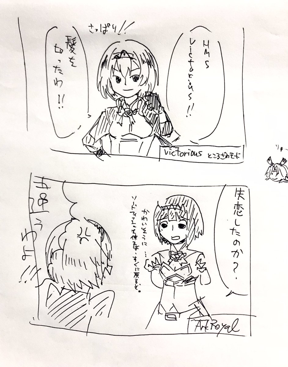 昨日描いてた短髪ヴィクトリアス2コマラフです。気が向いたらちゃんと描くかも... 