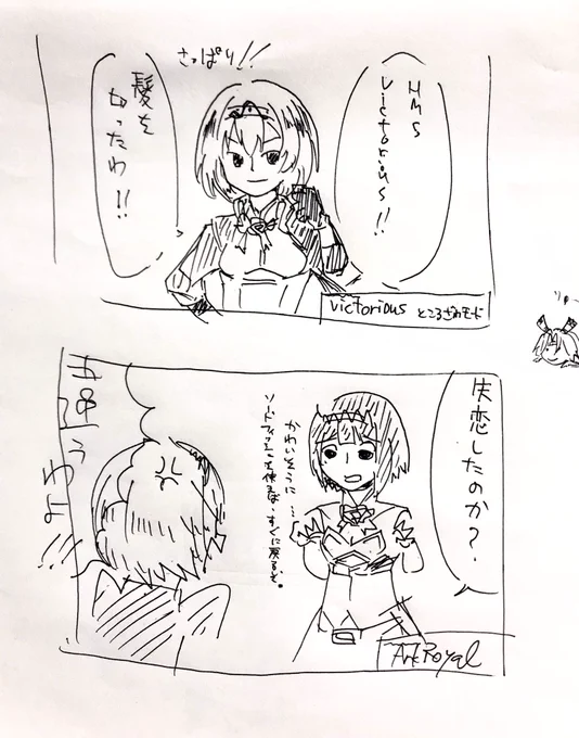 昨日描いてた短髪ヴィクトリアス2コマラフです。気が向いたらちゃんと描くかも... 
