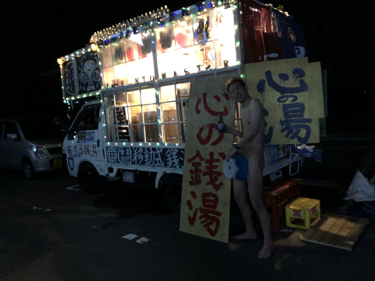 guigui_owaki's tweet photo. バーと銭湯のコラボ、最高のコンディション過ぎて笑いのぼせました！！！
日南市クソ遠かったけど行ってよかったな〜♨️ https://t.co/Q5nhJmNEh4