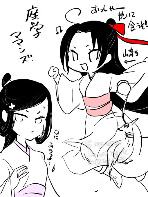 蔵色ちゃんと虞ちゃんin座学 