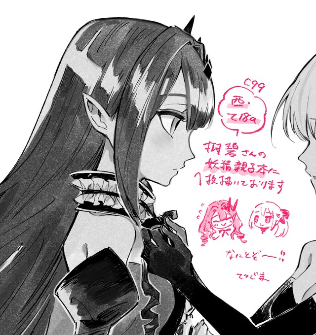 >RT 樹碧さん(@kimidori_17_17)の妖精親子本にイラスト1枚差し込んで頂いとります!ぜひぜひ〜〜 年末年始は、妖精親子を大量に摂取していきましょう 