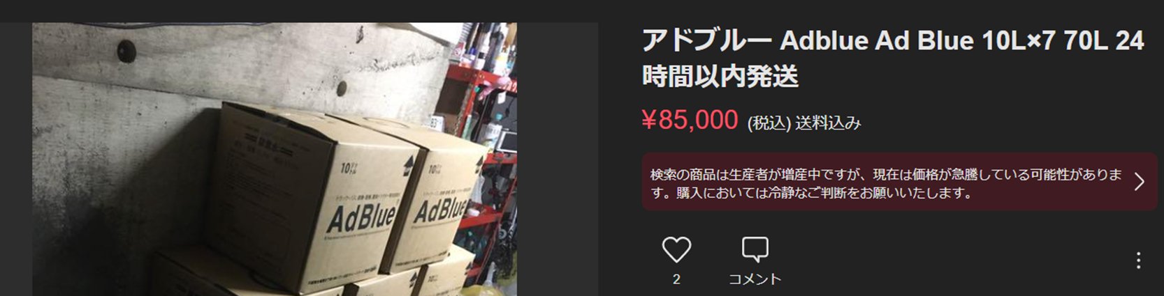 アドブルー不足 Twitter Search Twitter