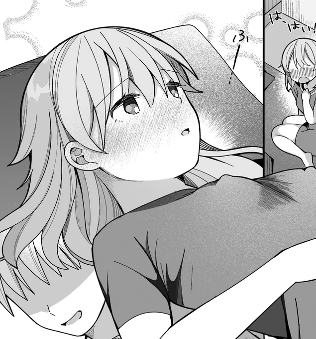 全身性感帯 