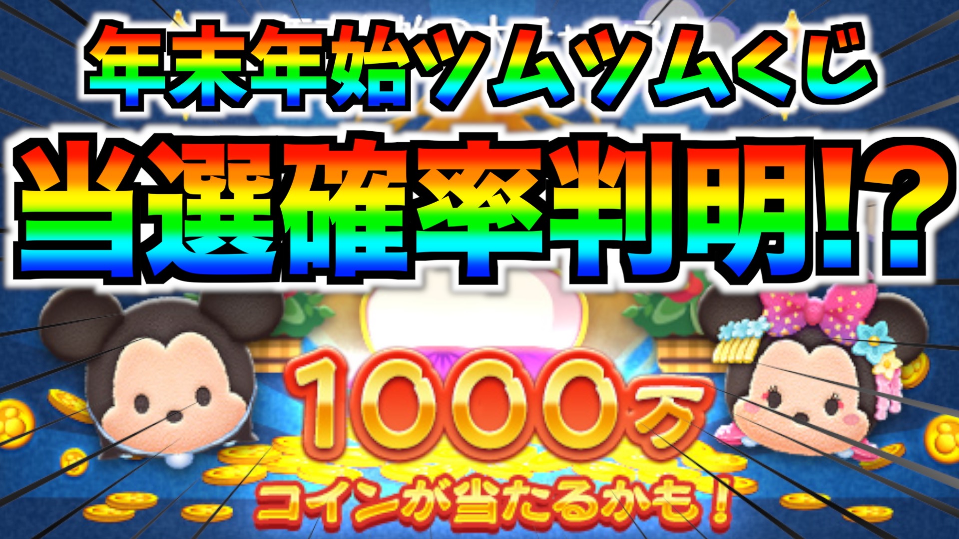 ツイステ ツムツム A賞 スカラビア 額入りアート 当選 応募 抽選