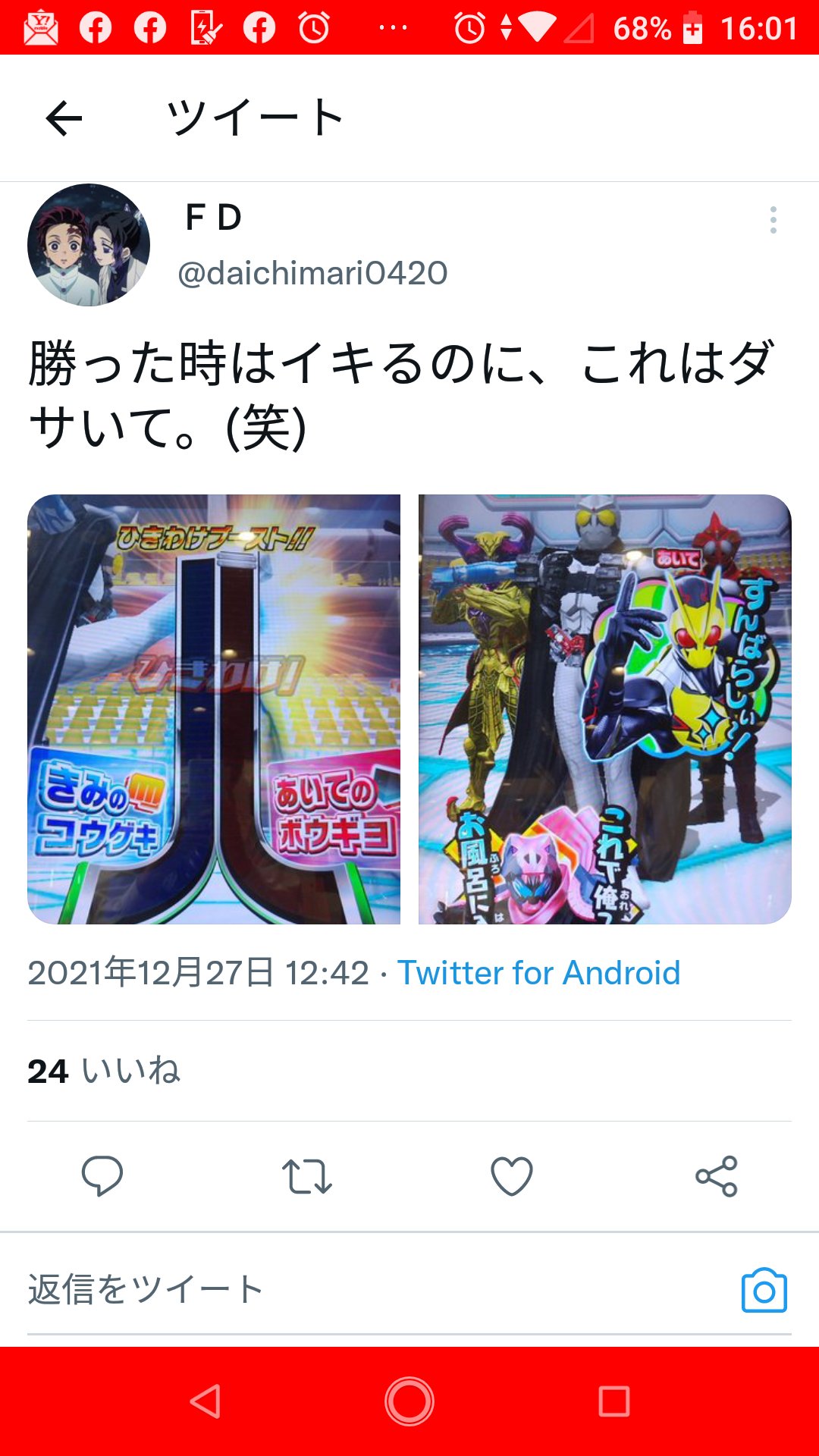 創世王の侍女 ガンバライジング そんな子供に勝ったくらいでイキらなくても 器量 が小さいとはどなたに言ったんでしょう 因みにこの晒しにイイねしてる意味のわからない人達がこれ この人達はさらされるの大好きなんでしょうね W T Co Llutb2kmuk