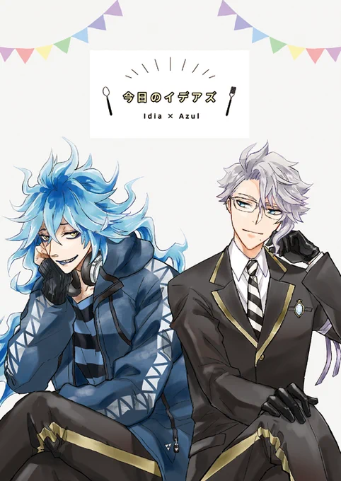 冬コミ新刊のイデアズ本です。付き合ってたり付き合ってなかったり両片思いだったりする小ネタ詰め。一部Twitterに上げたやつも再録してます
30日/東3/エ-20b/Wee wee wee! 