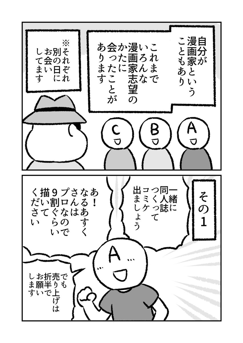 #本当に言われた漫画みたいな一言

「本気にしちゃいました?あっはは～♪」

最後のポーズ含めて本当に言われましたもんね 