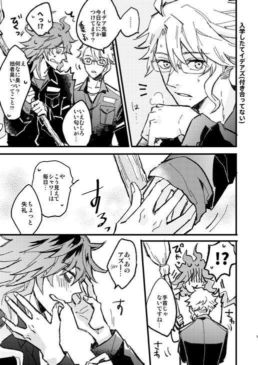 冬コミ新刊のイデアズ本です。付き合ってたり付き合ってなかったり両片思いだったりする小ネタ詰め。一部Twitterに上げたやつも再録してます
30日/東3/エ-20b/Wee wee wee! 