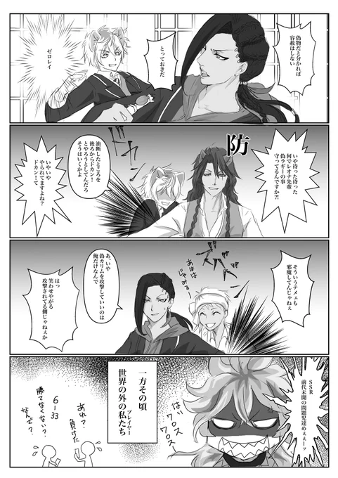 ⚠️6章中編ネタバレ有り

レオラギ放送事故(レオラギ+微ジャミカリ)
ラスト
そして真相へ 