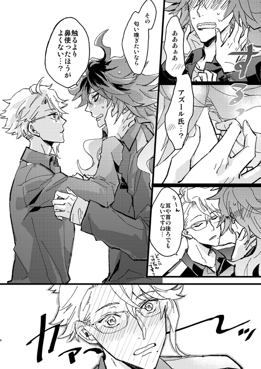 冬コミ新刊のイデアズ本です。付き合ってたり付き合ってなかったり両片思いだったりする小ネタ詰め。一部Twitterに上げたやつも再録してます
30日/東3/エ-20b/Wee wee wee! 