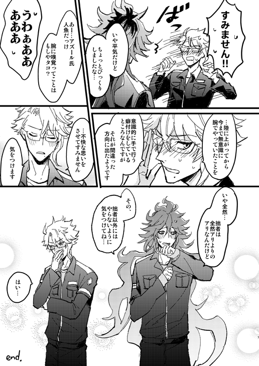 冬コミ新刊のイデアズ本です。付き合ってたり付き合ってなかったり両片思いだったりする小ネタ詰め。一部Twitterに上げたやつも再録してます
30日/東3/エ-20b/Wee wee wee! 