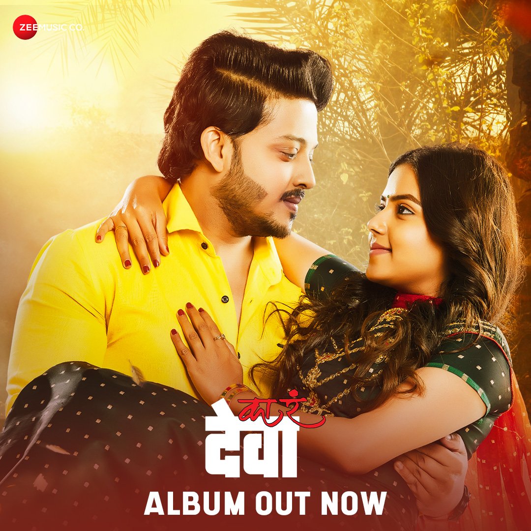 zeemusicmarathi's tweet photo. डीजे च्या तालावर थिरकायला लावणारी    तर कधी भावनांना साद घालणारी, 
का रं देवा चित्रपटातल्या धम्म्माल गाण्यांचा कमाल अल्बम एका क्लिकवर.

https://t.co/PQeZKYKNj7

@kardevafilm  #InTheaters11Feb #SongAlbumOut
Sahyadri Film Production Presents 
Directed by: #RanjitDashrathJadhav https://t.co/sNHWakSA4T