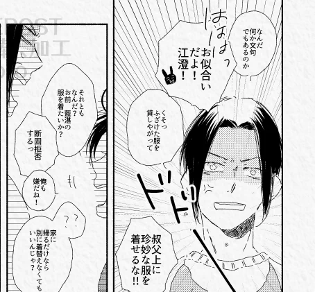 つづきを書いて完結させました (※最後ぬるいけどちょっといかがわしい忘羨がいます) めり～～くりすます～～～!!!!!!!

https://t.co/kZHe36a4CJ 