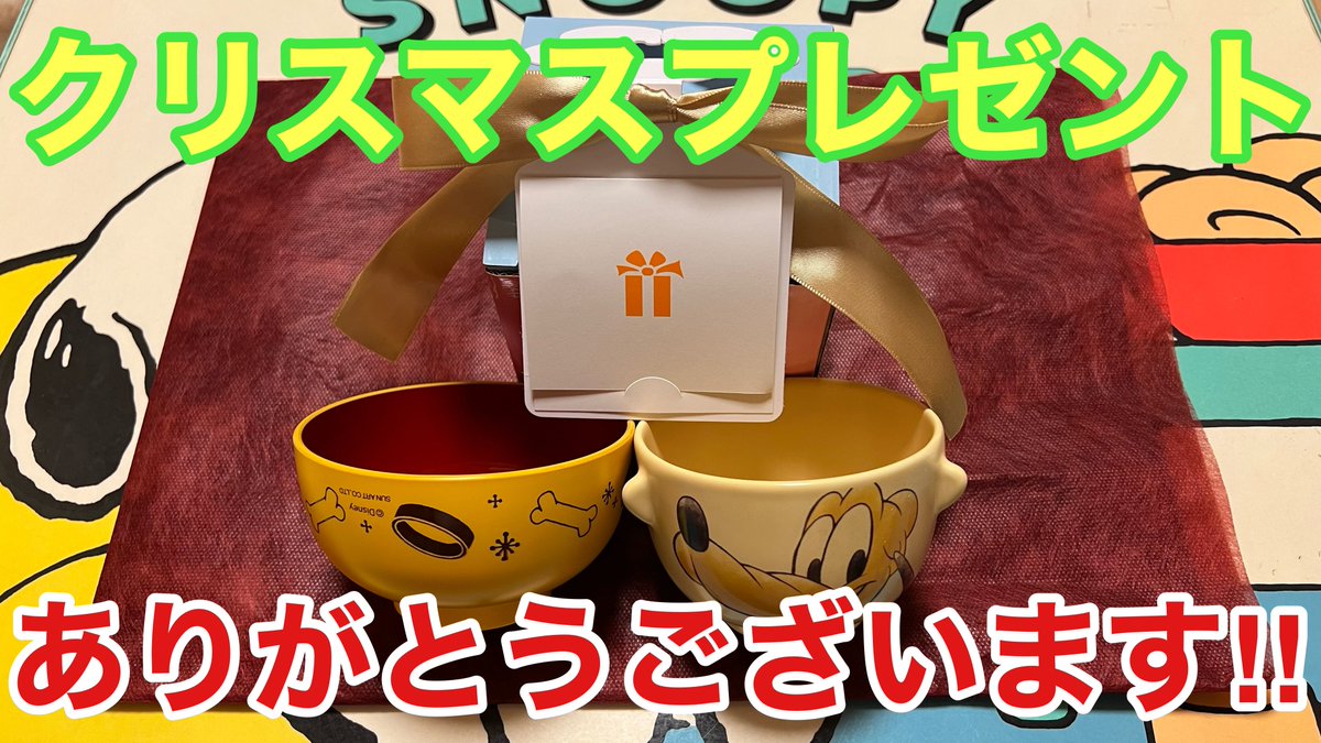 Rplutolove43's tweet photo. 動画アップしました！
チャンネル登録よろしくお願いします！！
【ありがとうございます‼️】視聴者様から素敵なクリスマスプレゼントをいただきました‼️ https://t.co/46Aj2JC351 @YouTubeより
#Ryoの動画 
#YouTubey https://t.co/MJ5hXfWbfj