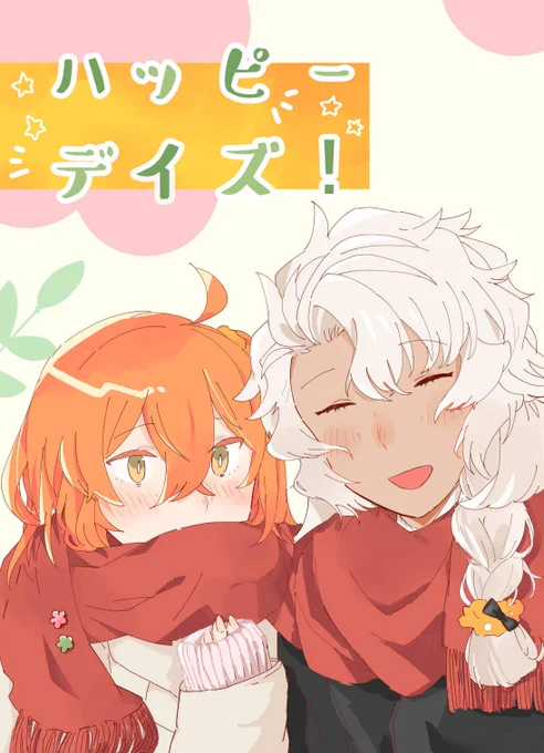 ソロマぐだ♀新刊サンプル 