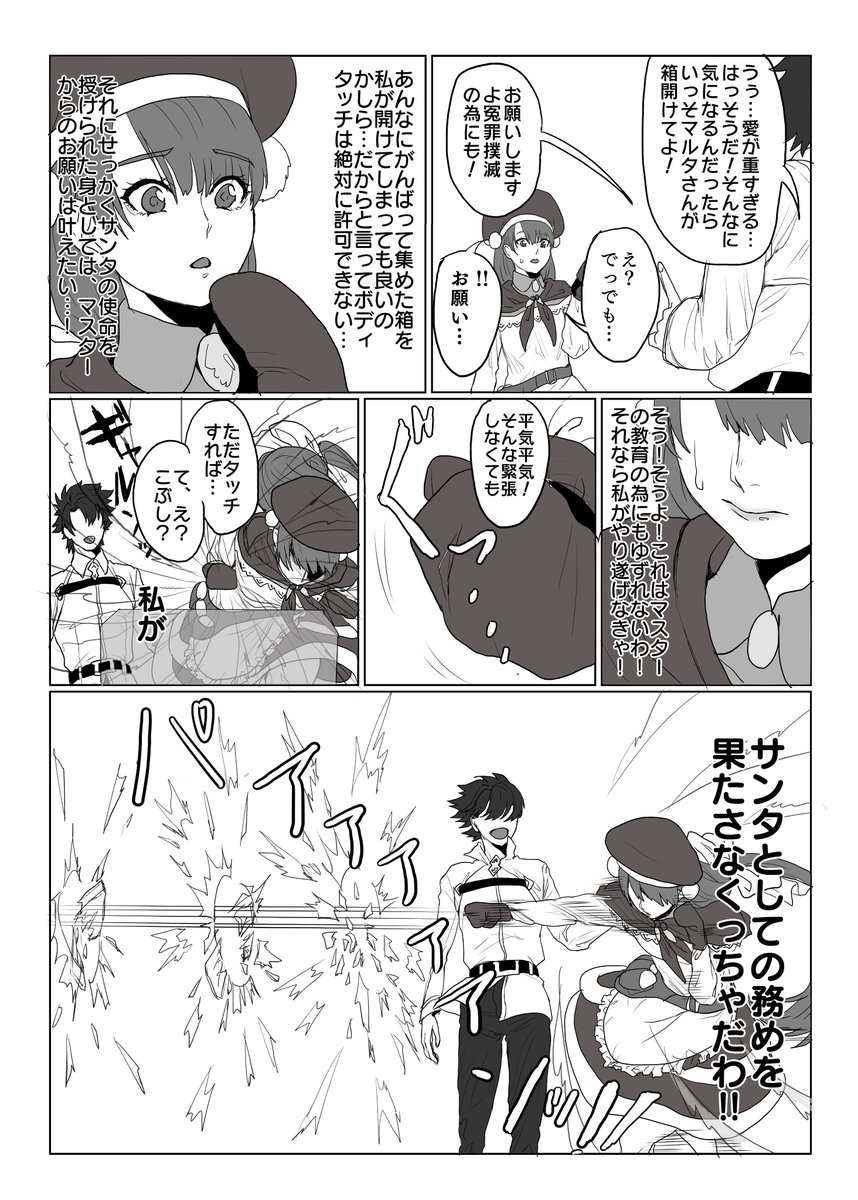 なぜか今回のボックスガチャから開封が格段に楽になりましたね!
#FGO 