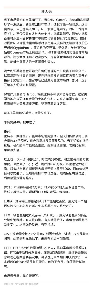 Kuang Ren 狂人说趋势 tweet media