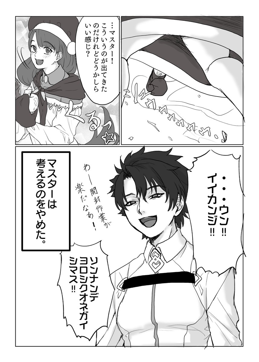 なぜか今回のボックスガチャから開封が格段に楽になりましたね!
#FGO 