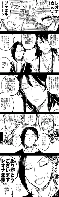 ⚠️6章中編ネタバレです。
すぐ見破った話です! 