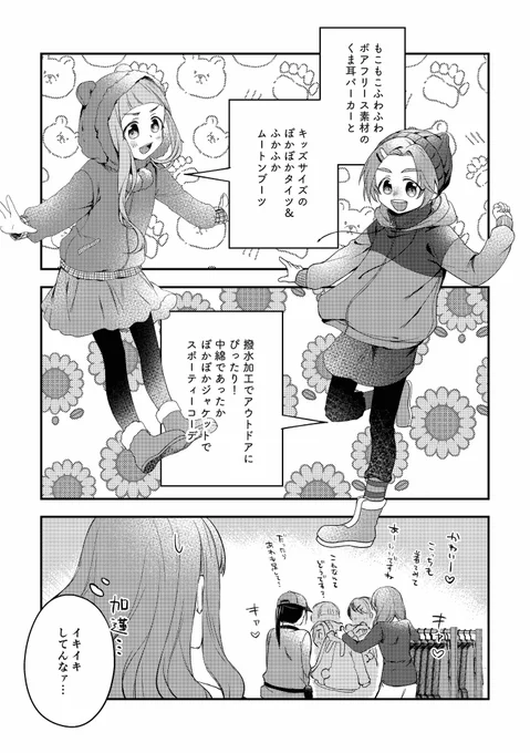 △でれキャン(2/5)
#C99新刊 