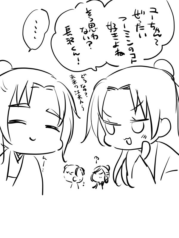 蔵色ちゃんと虞ちゃん 