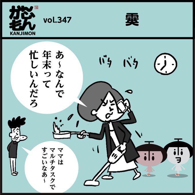 🤓漢字【霙】読めましたかー?
「雨」+「英」=「?」

#イラスト #4コマ漫画 #豆知識 
#雨 #雪 