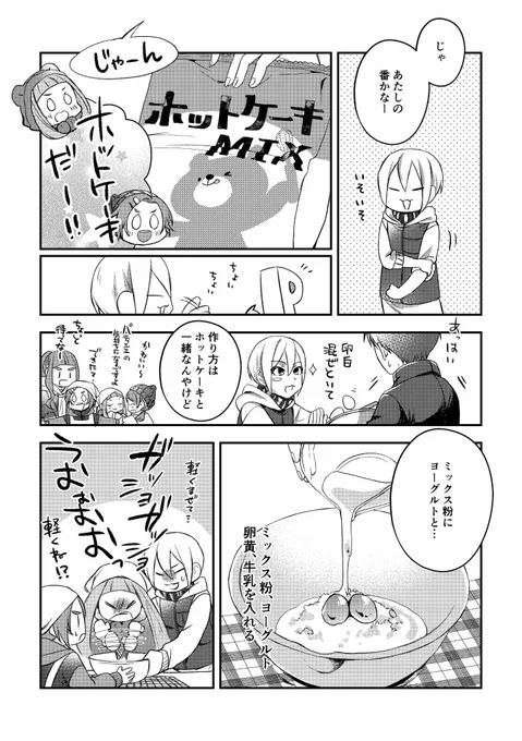 △でれキャン(4/5)
#C99新刊 