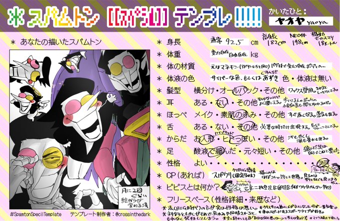 Spamtonspeciltemplate のイラスト マンガ コスプレ モデル作品 2 件 Twoucan