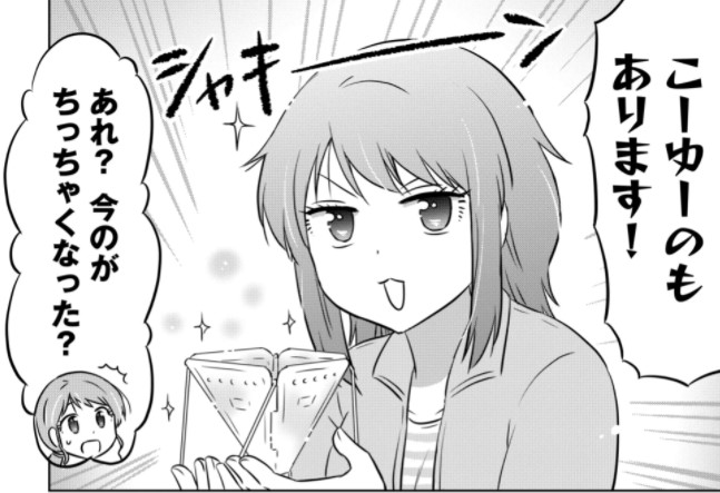最新話、今夜0時公開です!

前回出てきたこのギアは???
↓
『ベランピング!～ベランダでキャンプしてみた～』の第1話を今すぐ読めます! - #ベランピング!#アウトドア #GANMA https://t.co/5D8Qych5yY 