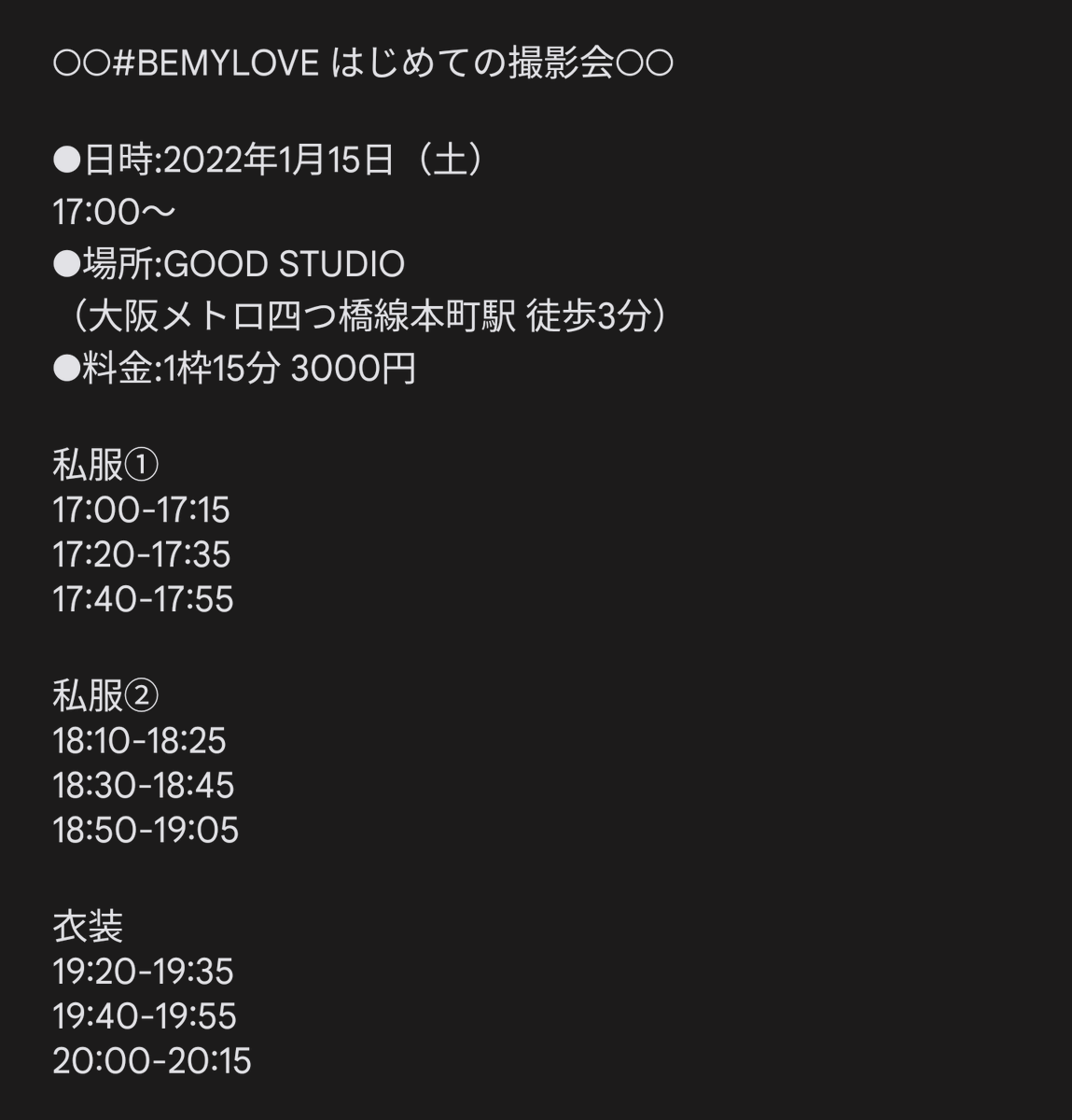 bemylove_japan's tweet photo. #BEMYLOVEイベント情報

「#BEMYLOVE はじめての撮影会」
日時:2022年1月15日（土）
17:00〜
場所:GOOD STUDIO
（四つ橋線本町駅 徒歩3分）
料金:1枠15分 3000円

https://t.co/mw4c2SZArT
本日12/27 21:00〜 販売開始

ご要望ありお試し開催✨ https://t.co/cACOk9Fzqq