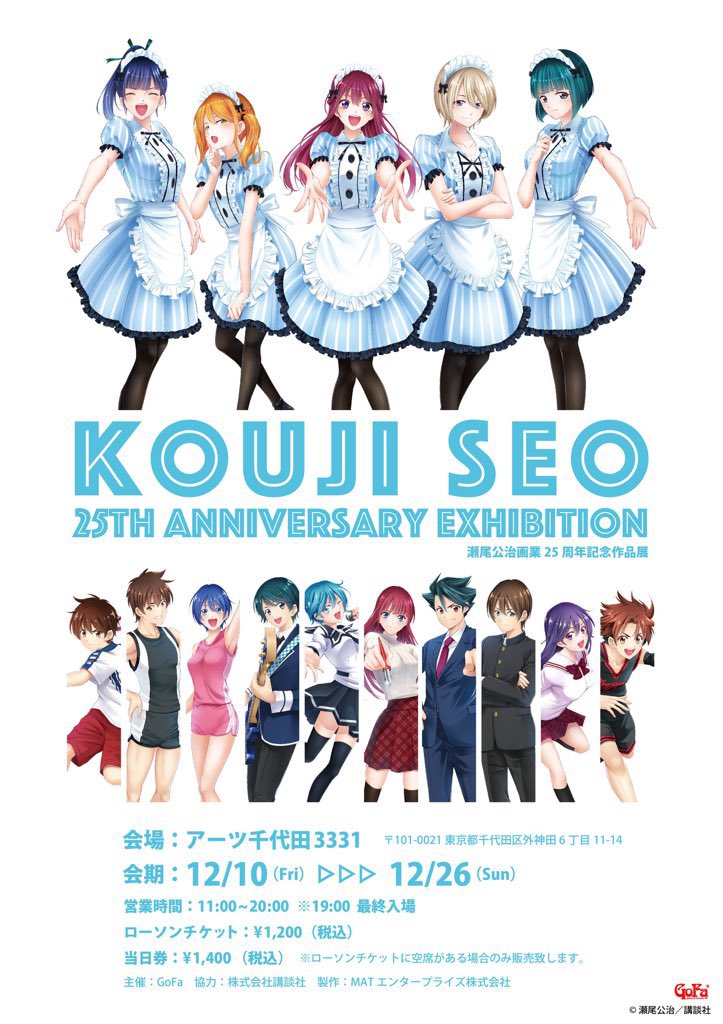 信託 瀬尾公治25周年記念展 直筆サイン入り アートグラフ sushitai.com.mx