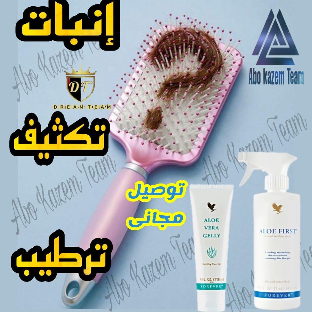 لشعر قوى وصحى خالى من القشرة والتساقط 
اطلبوها الان مع عرووووض قوية 
#عروض 
#صباح_الخير