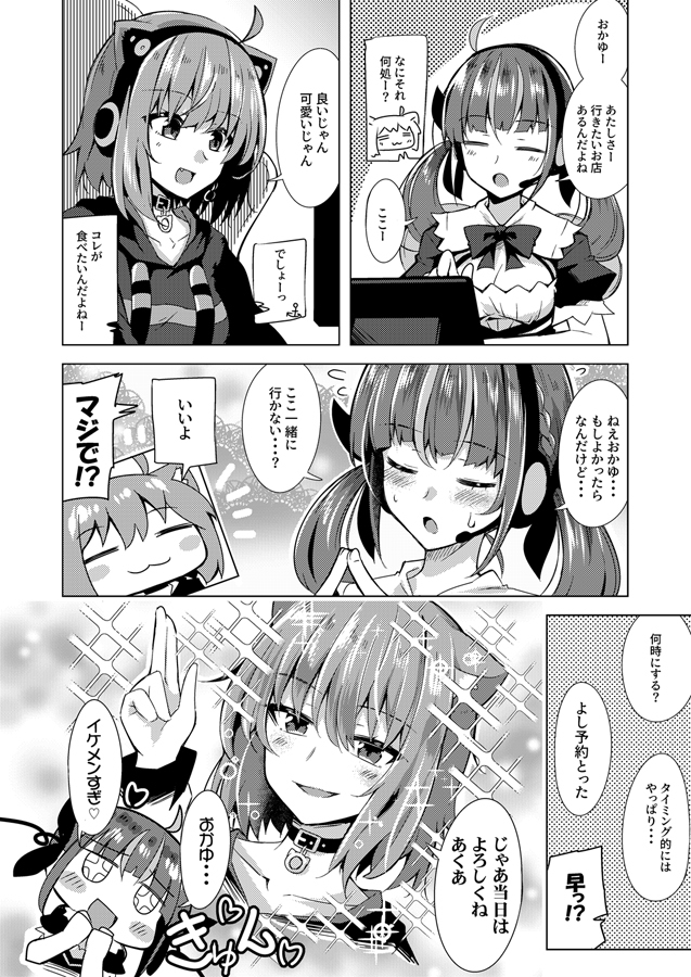 あくおか漫画まとめ㉟ #漫画 #猫又おかゆ #湊あくあ #あくおか #ホロライブ https://t.co/eHi7fnbJfu 