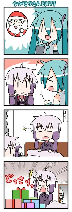 ちびミクさんEX77 #ちびミクさん #四コマ #初音ミク #VOCALOID #結月ゆかり #紲星あかり https://t.co/WzFAF5CLcG 