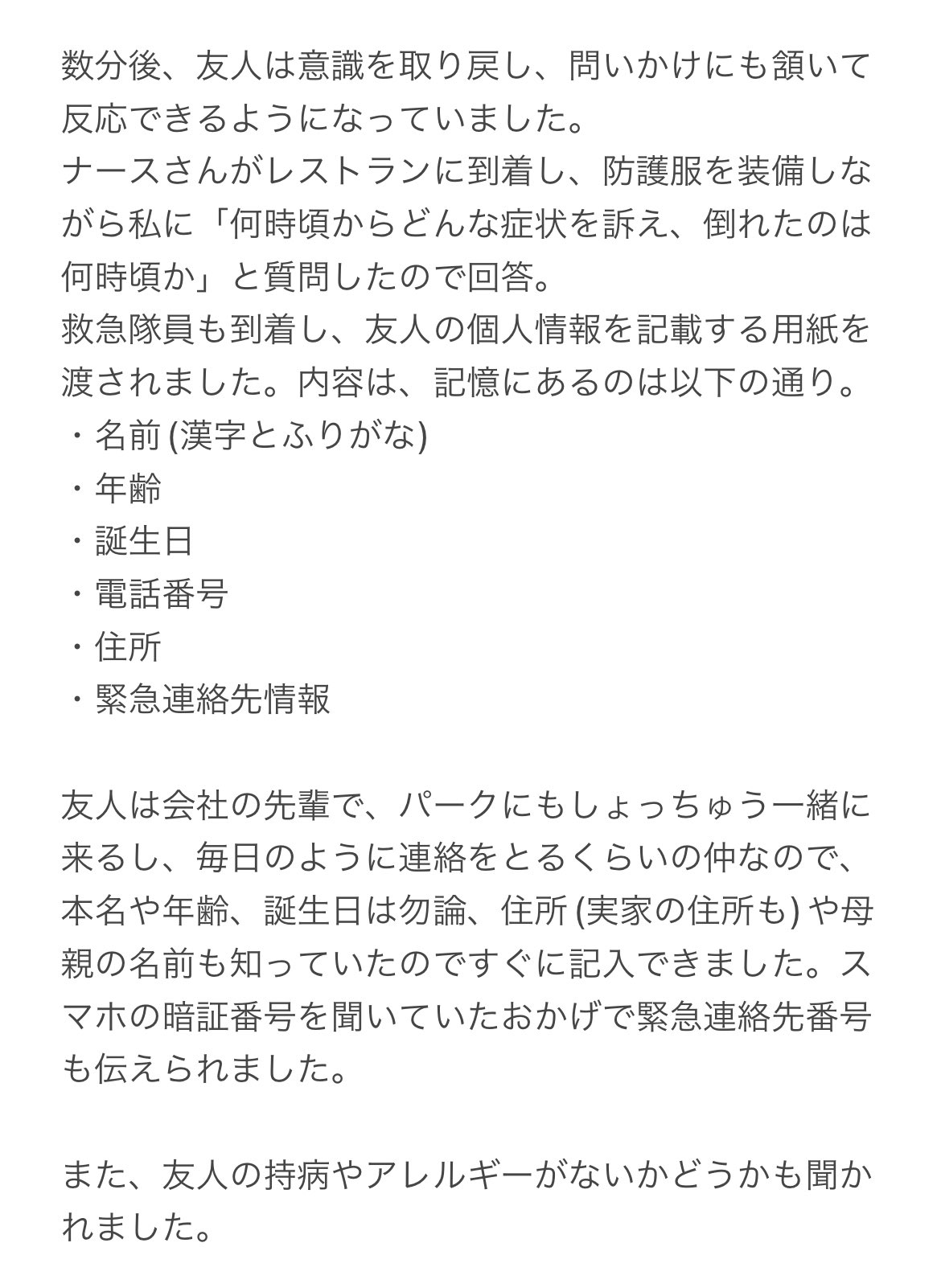 Rio Naka 54 Twitter