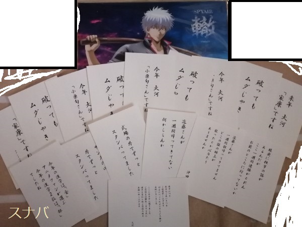 大河 銀魂 最新情報まとめ みんなの評判 評価が見れる ナウティスモーション