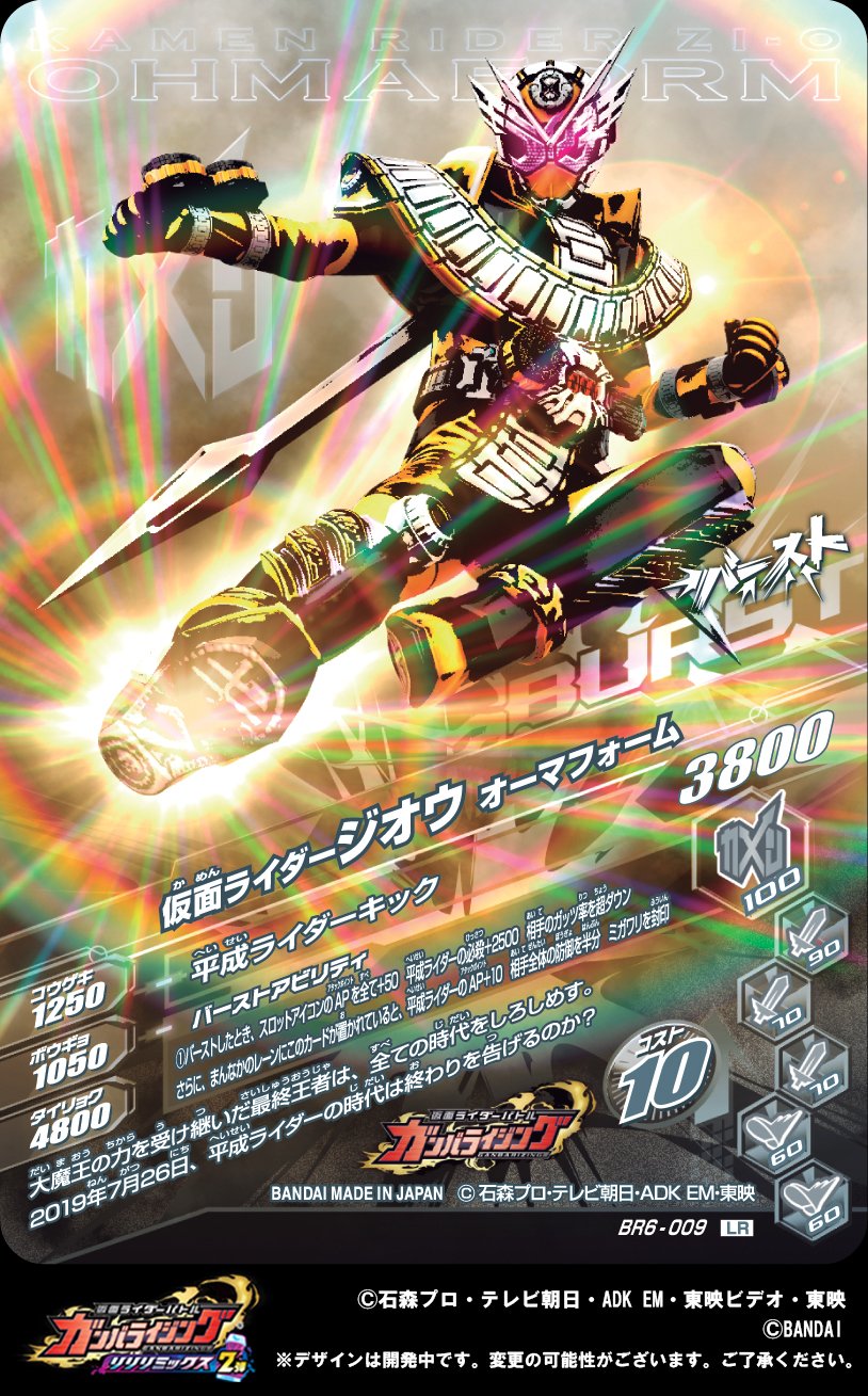 某メーカー GANBALEGENDS on  X: シングルカード