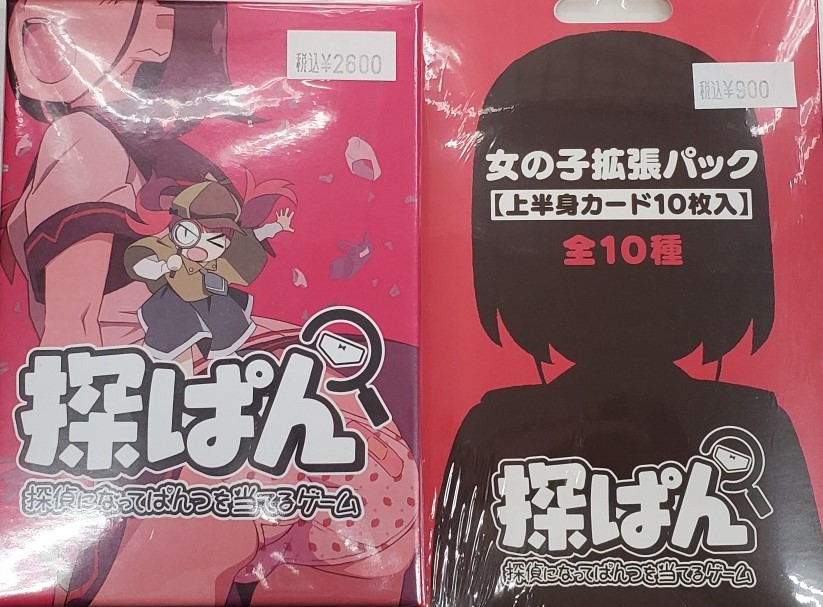 イエローサブマリン プレイソフト Shadowverse Evolve木曜発売 ボードゲーム 6ちゃんねる 6chan Games 様 探ぱん女の子拡張パック 21年春の超人気ゲーム 探ぱん 初の追加拡張パックが遂に登場 メガネっ娘からゾンビまで 個性豊かな