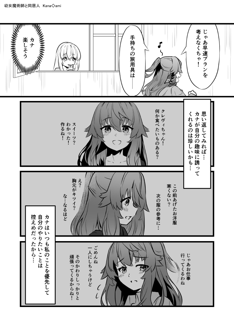 趣味に付き合ってもらえて嬉しい妖精
1/2

#百合 #マンガが読めるハッシュタグ 
幼女魔術師と同居人 28話 