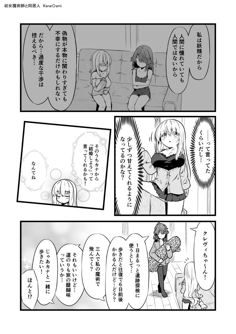 2/2

おまけの地図です。
簡単クオリティだけど伏線も添えて… 