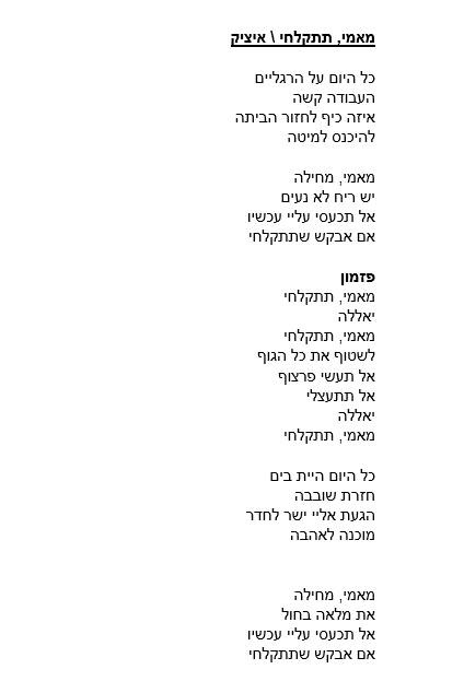 מנחם המשעמם tweet media