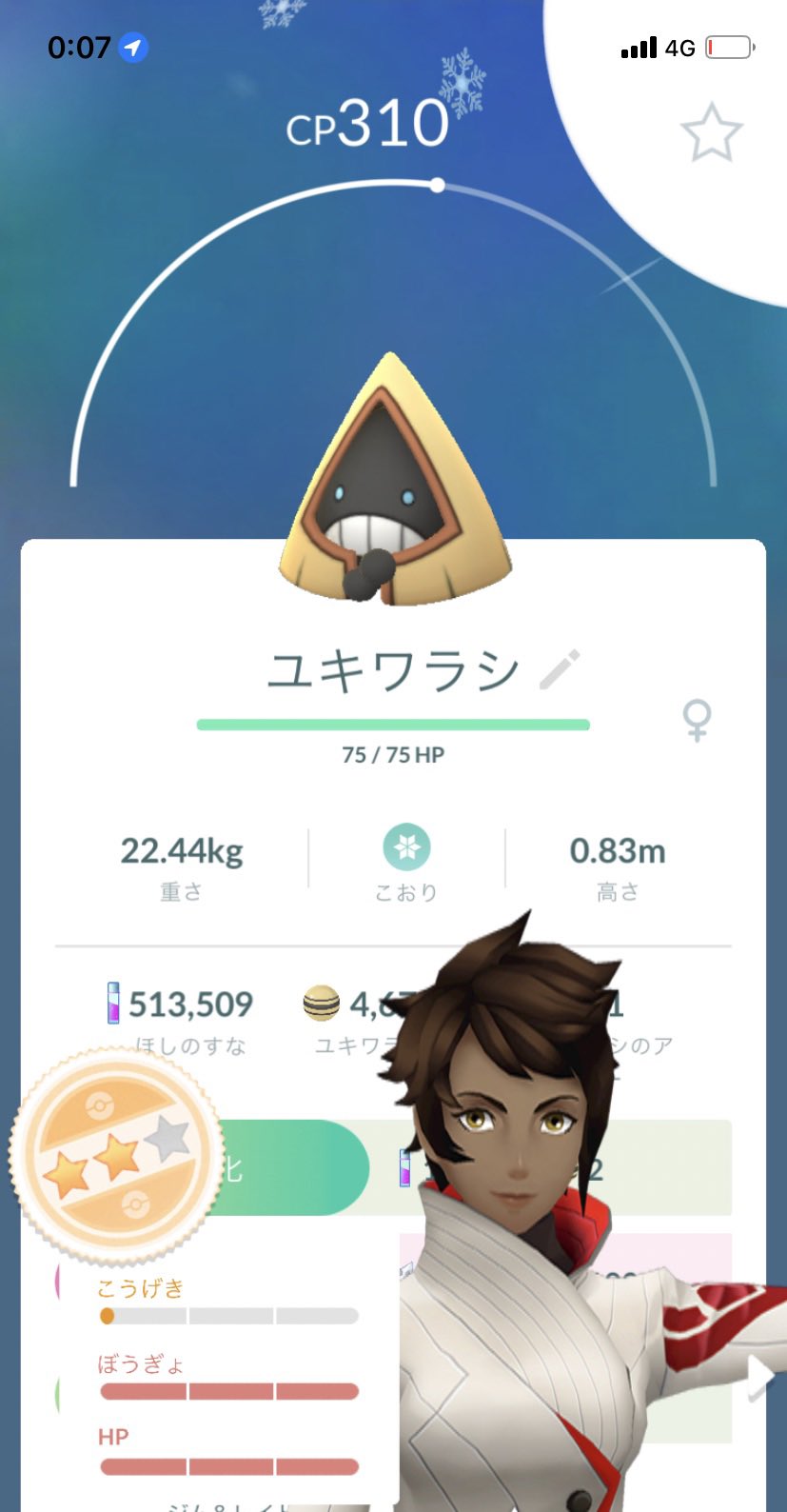 れおぽん 昨日 仕事中にオートが対戦向きっぽい個体値のユキワラシ拾ってくれてて ちょうどメスやしユキメノコにしてスーパーリーグで使えるかな 思ってたけど 全然そうでもなかった T Co Lxr4ocaqtn Twitter