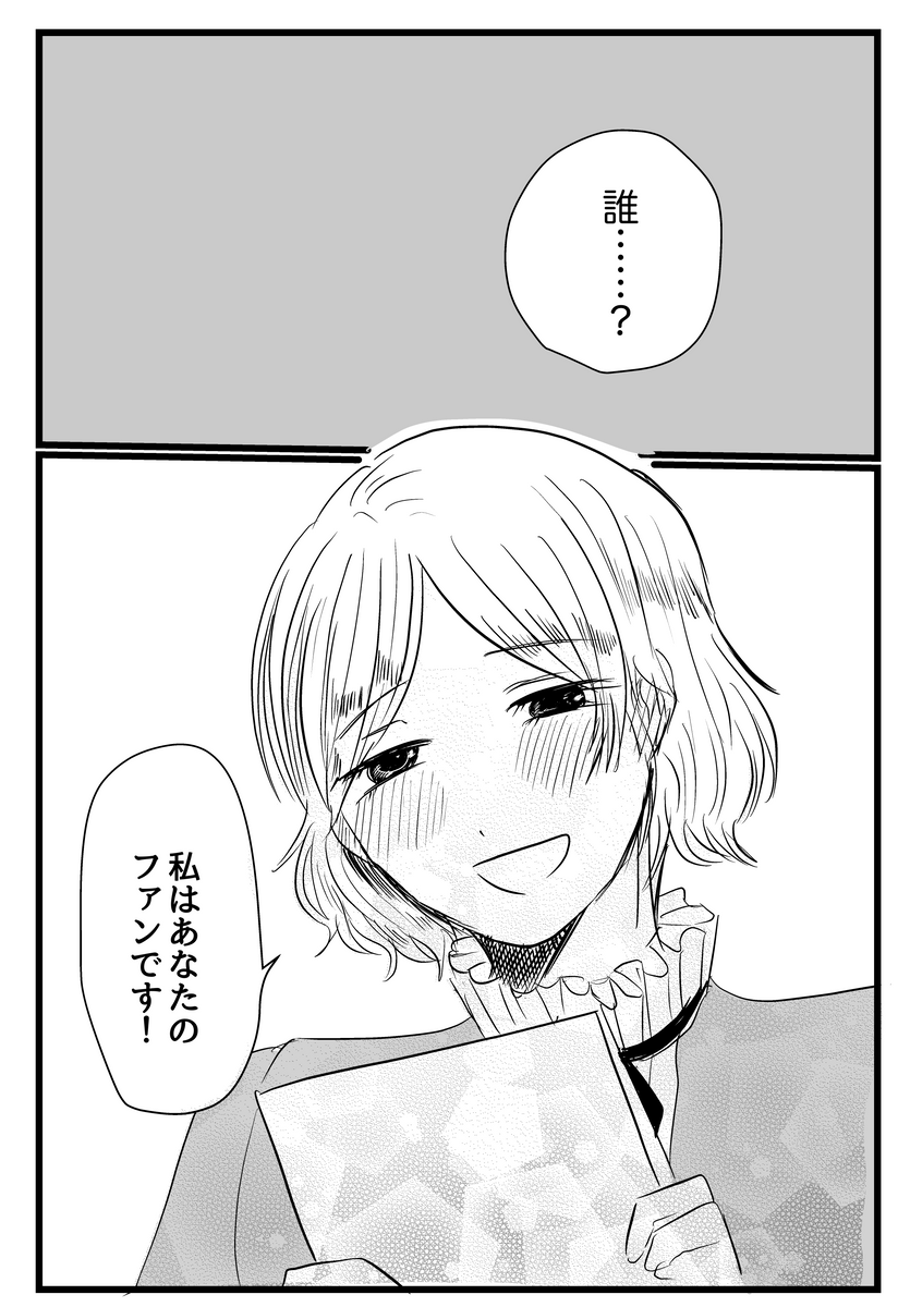 (創作)疲れ切ったオタクが同人女に拐われる話

 #世界の終わりのオタクたち (1/6) 