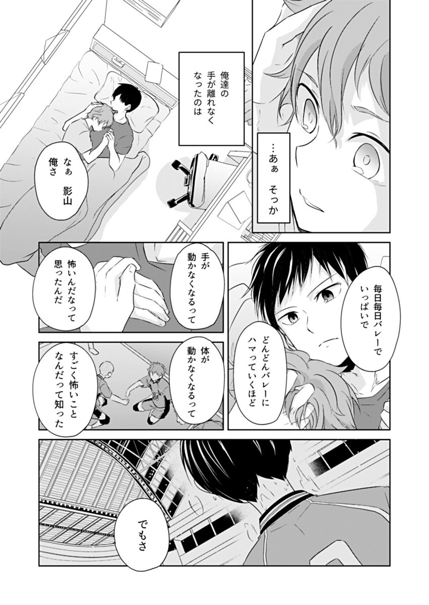 途中のページ 