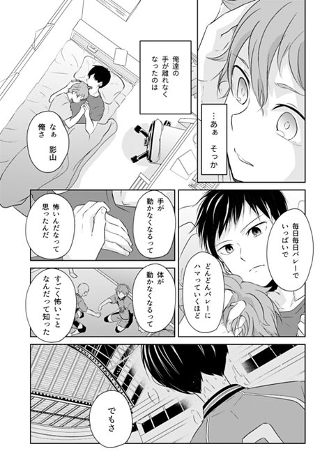 途中のページ 