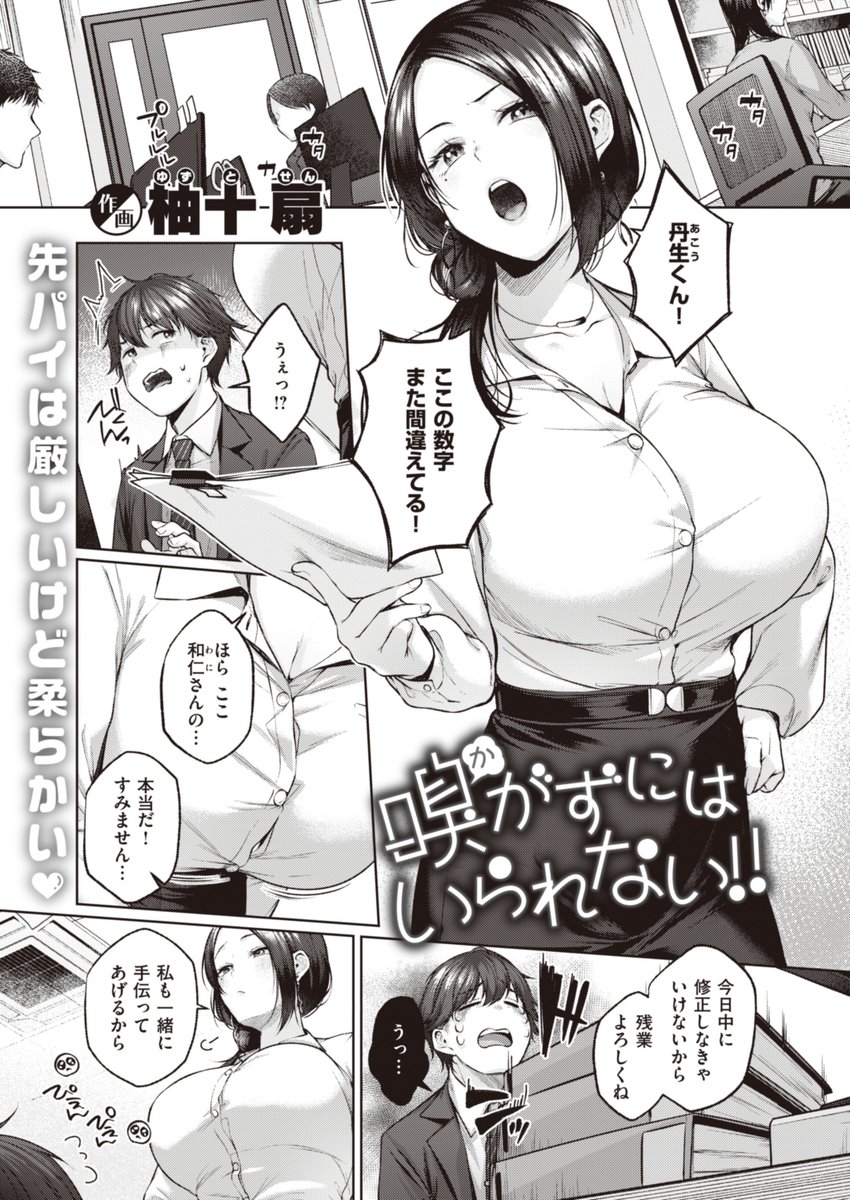 COMIC快楽天 2022年02月号(きい)｜無料エロ漫画試し読み
