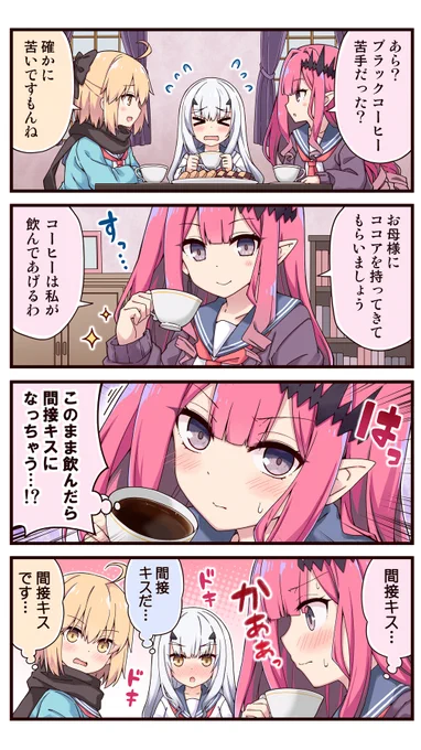 メリュジーヌ、コーヒーを嗜む。
#FGO 