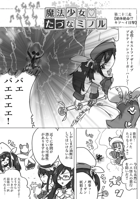前回 