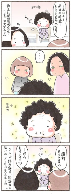 「からだから出ているもの ②」#真夜中の更新 #漫画がよめるハッシュタグ 