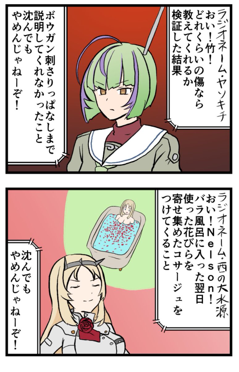 駆逐艦竹はなんでも抱え込むタイプ 